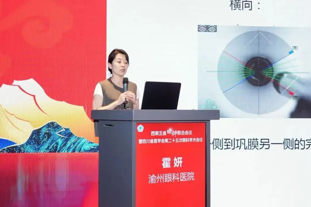 重庆渝州眼科医院